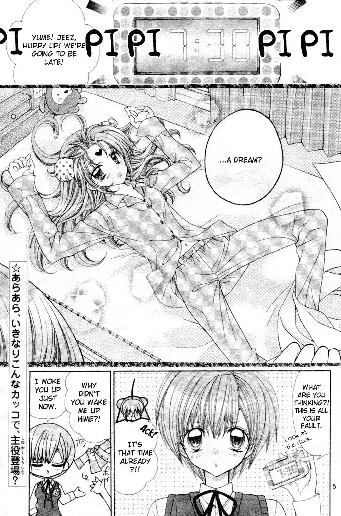 Yume Yume You You Chapter 1 4